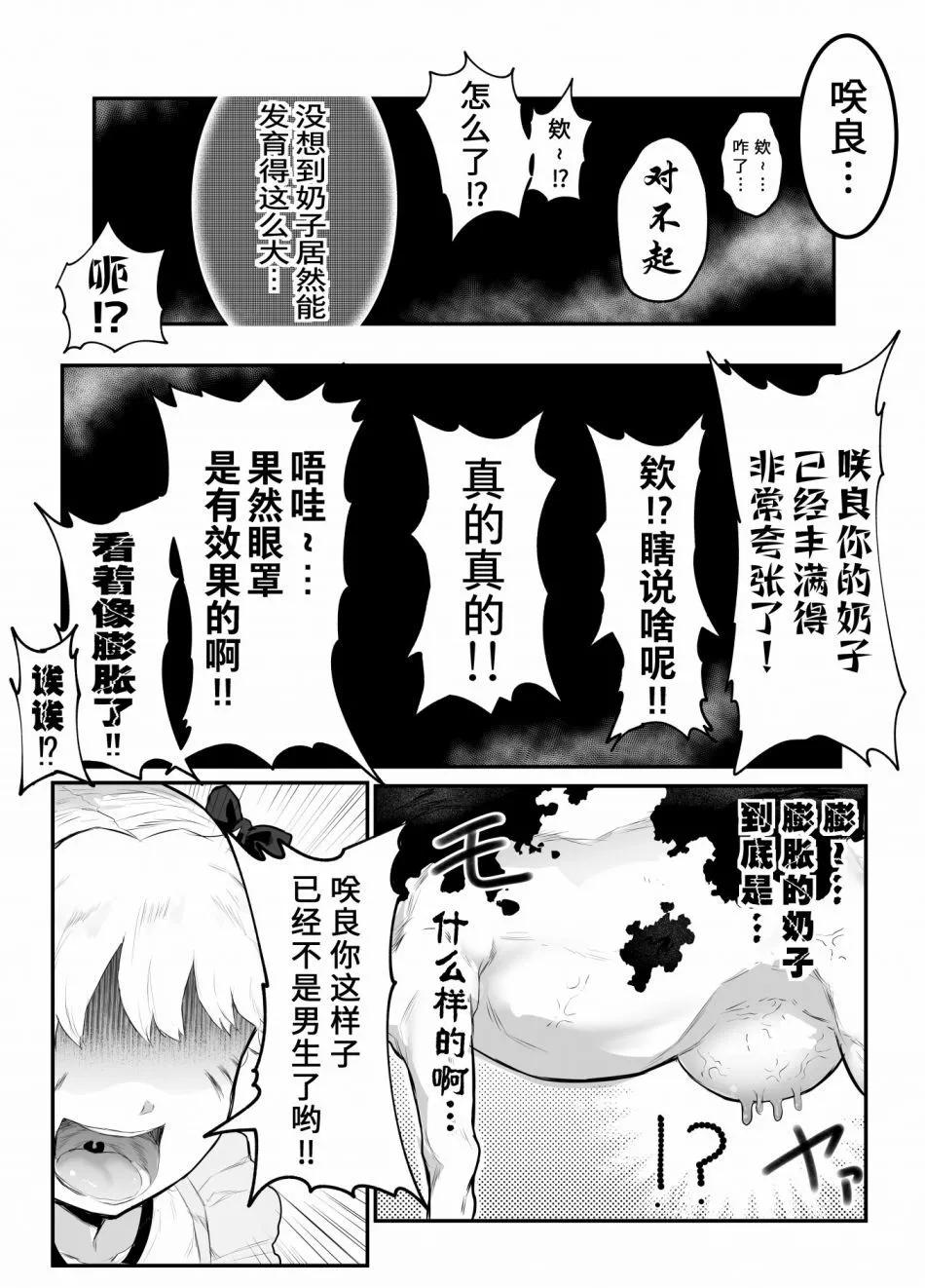 第26话6