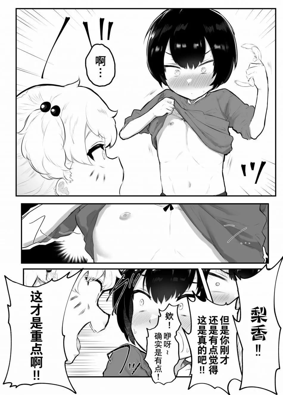 第26话7