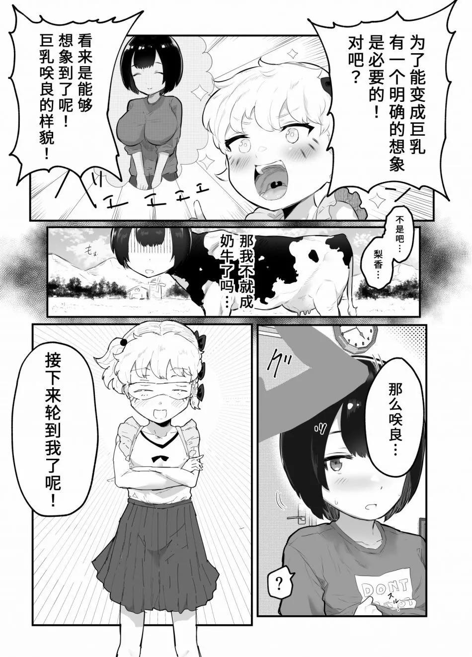 第26话8
