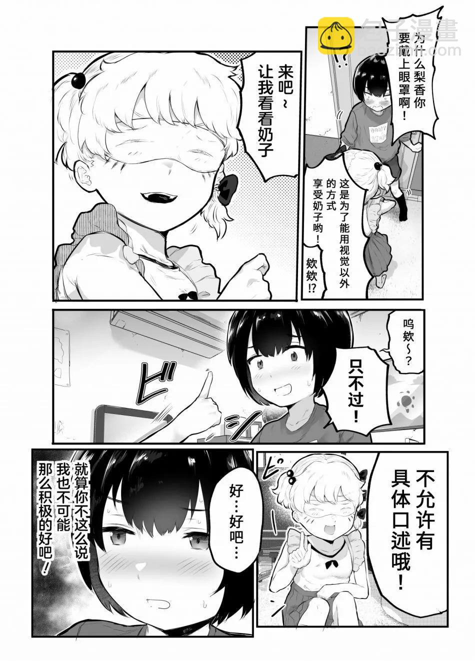 第26话9