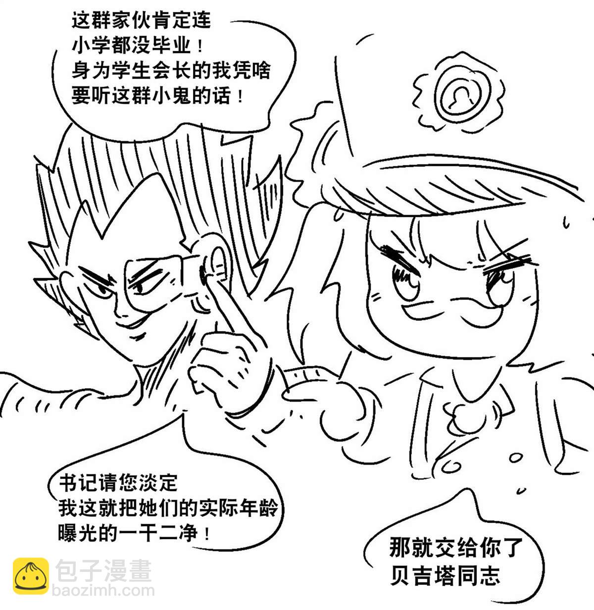 斯大萝的春游2