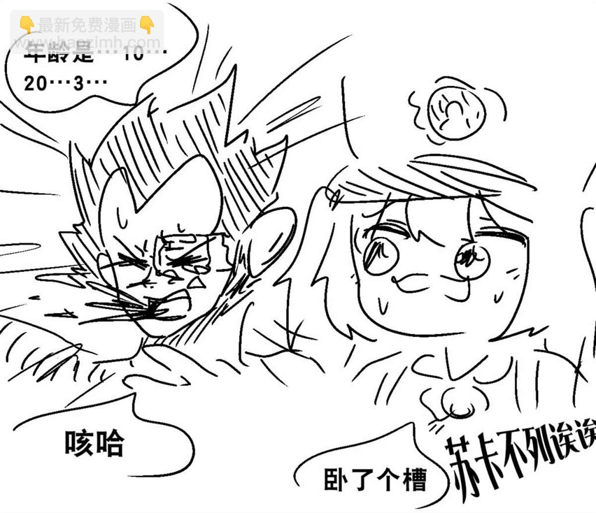 斯大萝的春游3