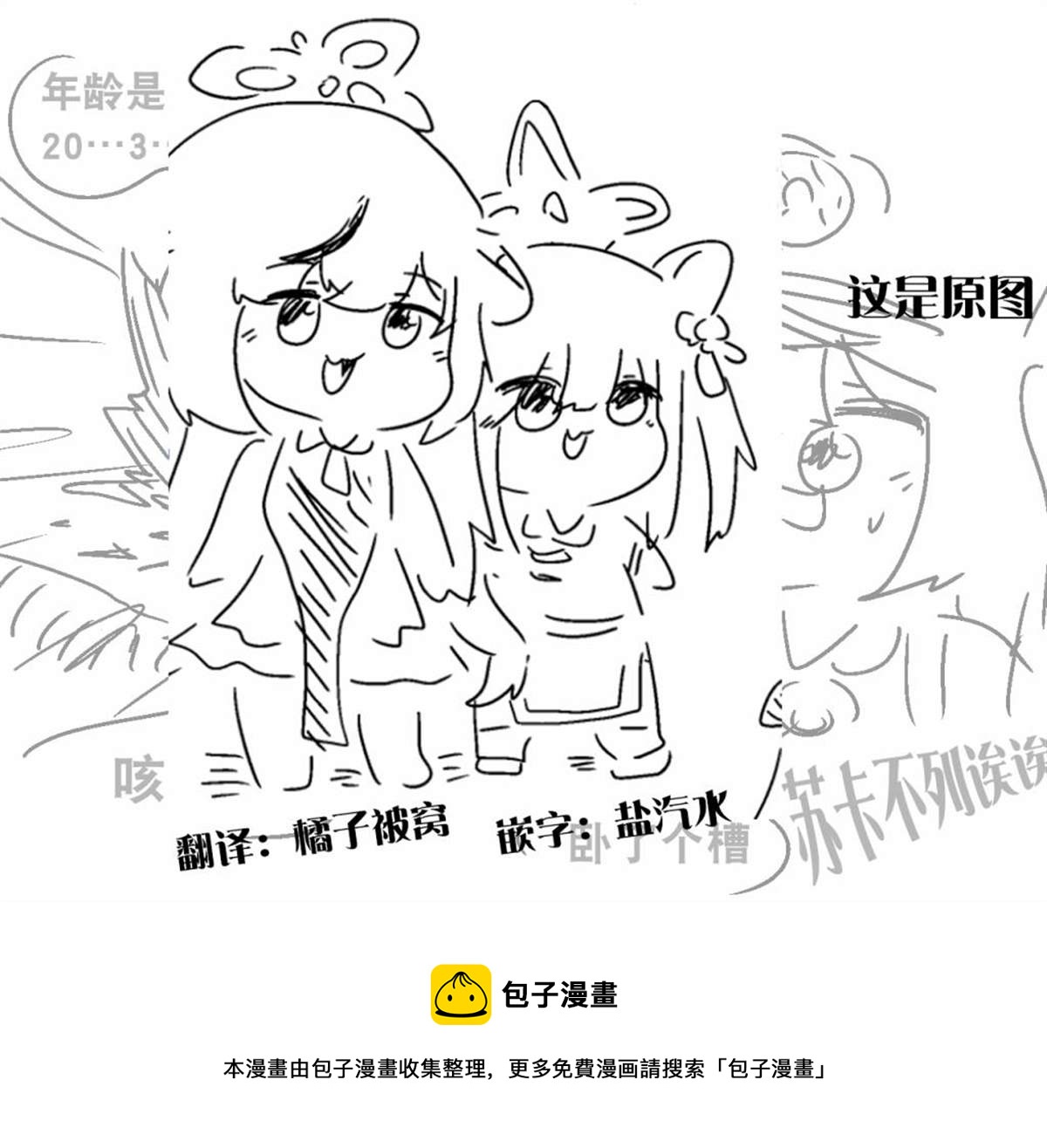 斯大萝的春游4