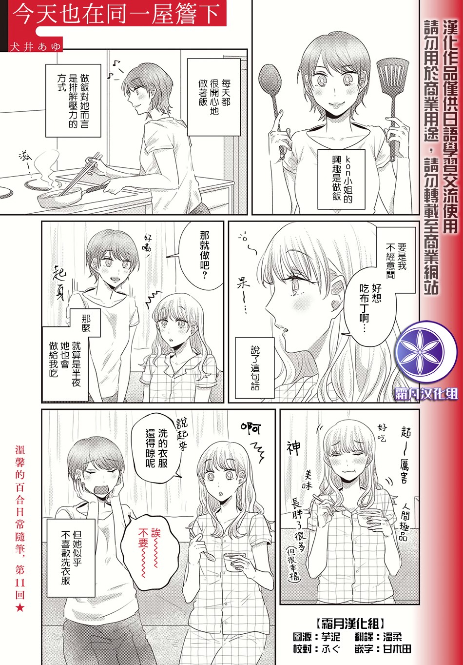 第11话0