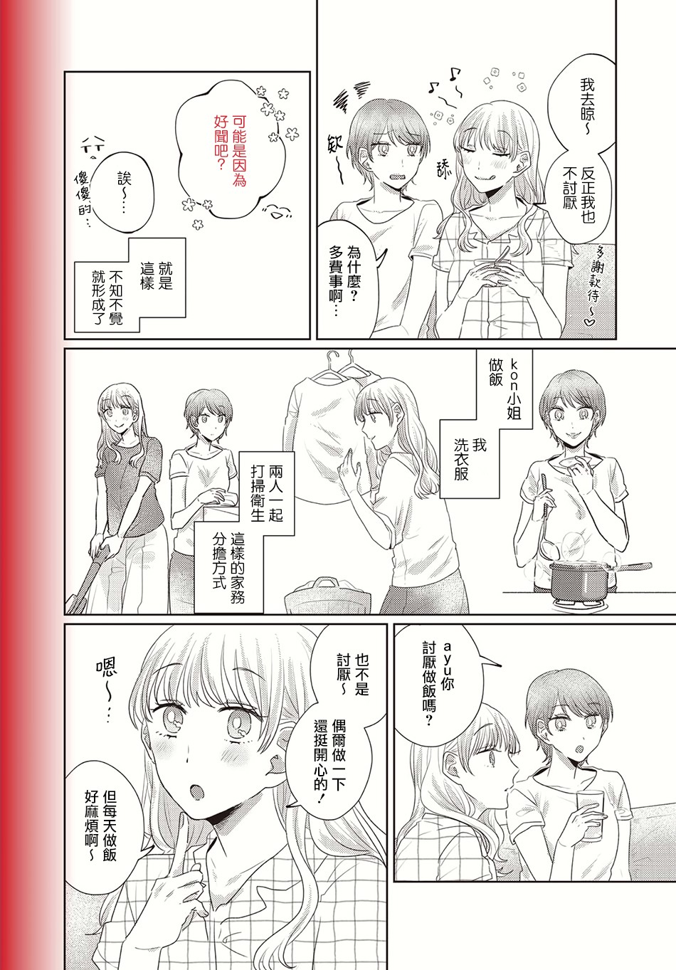 第11话1