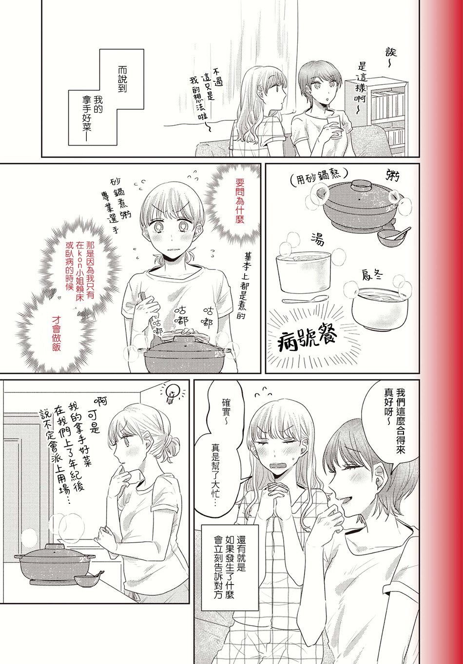 第11话2