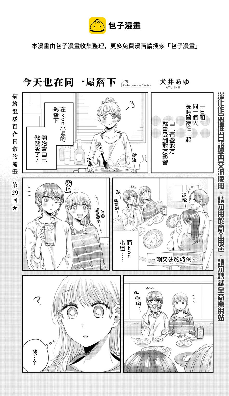 第29话0