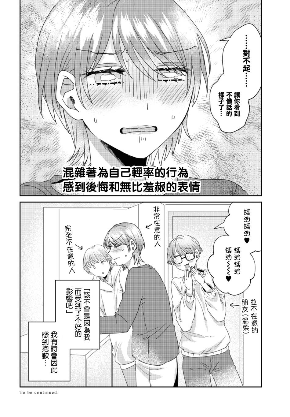 第29话7
