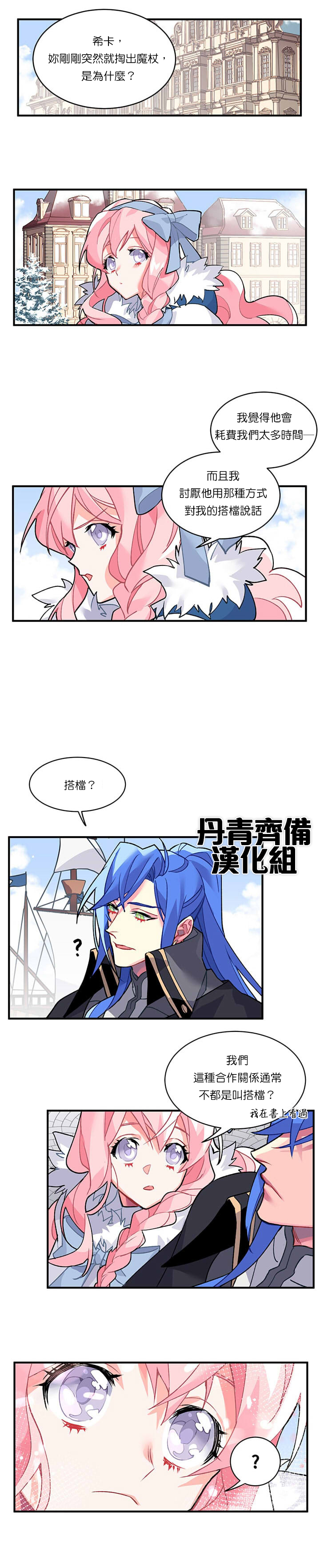 第7话12