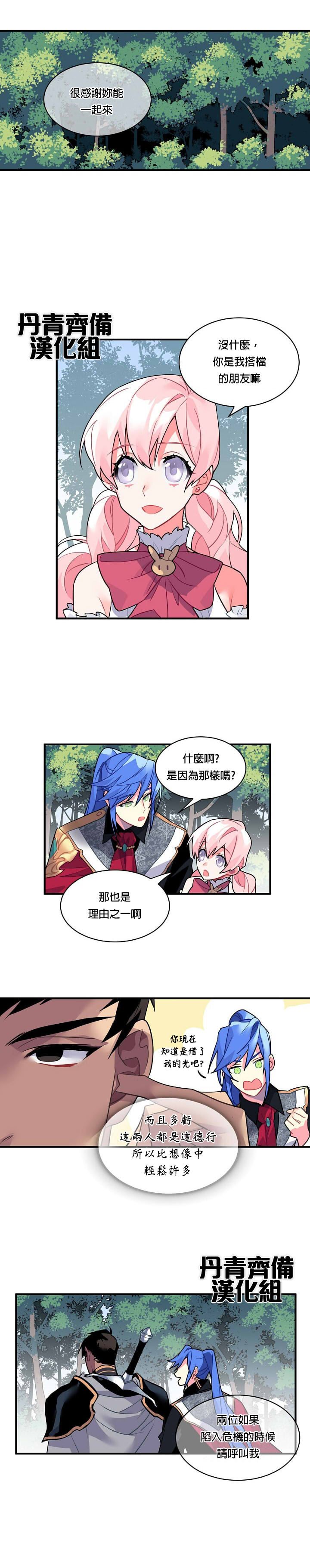第19话3