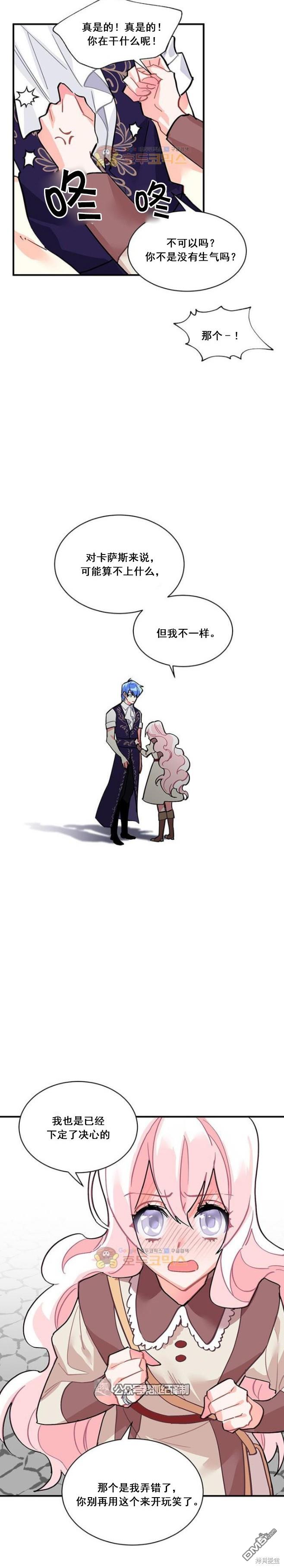 第48话13