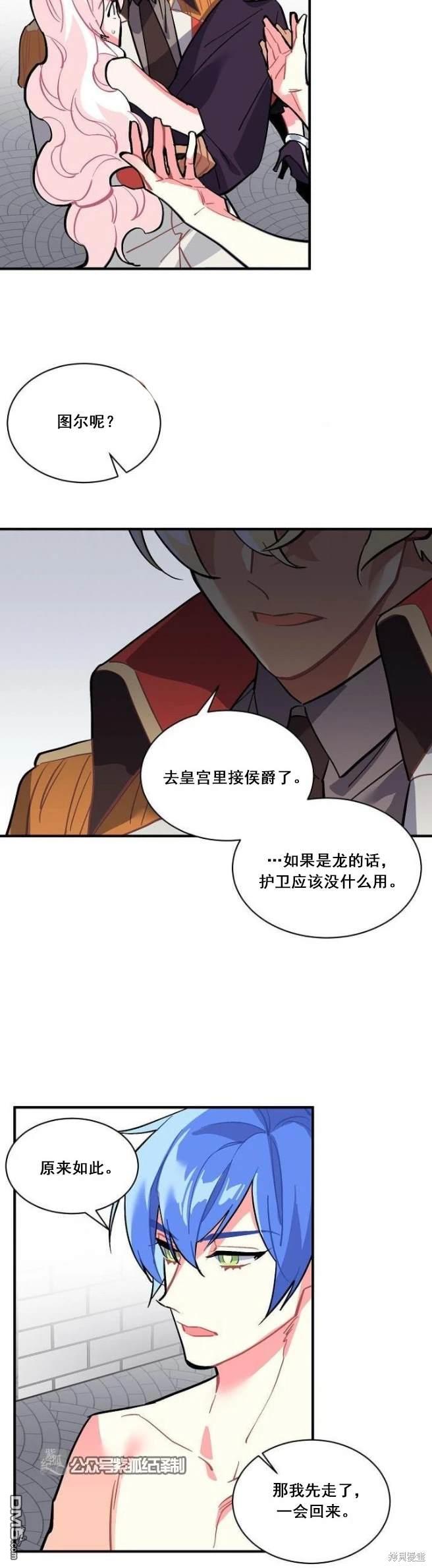 第62话10