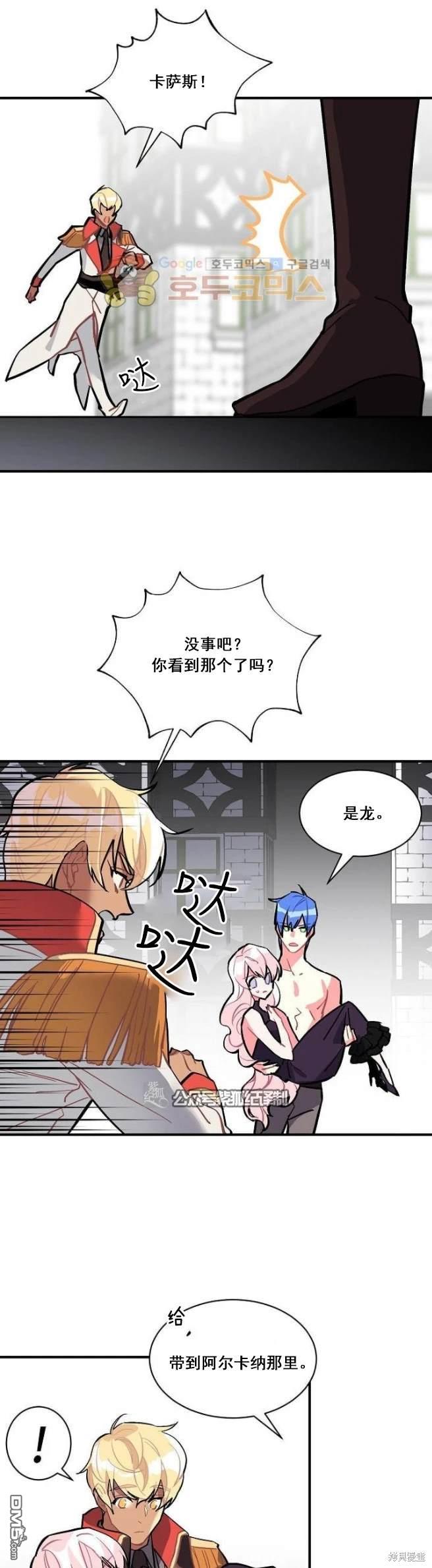 第62话9