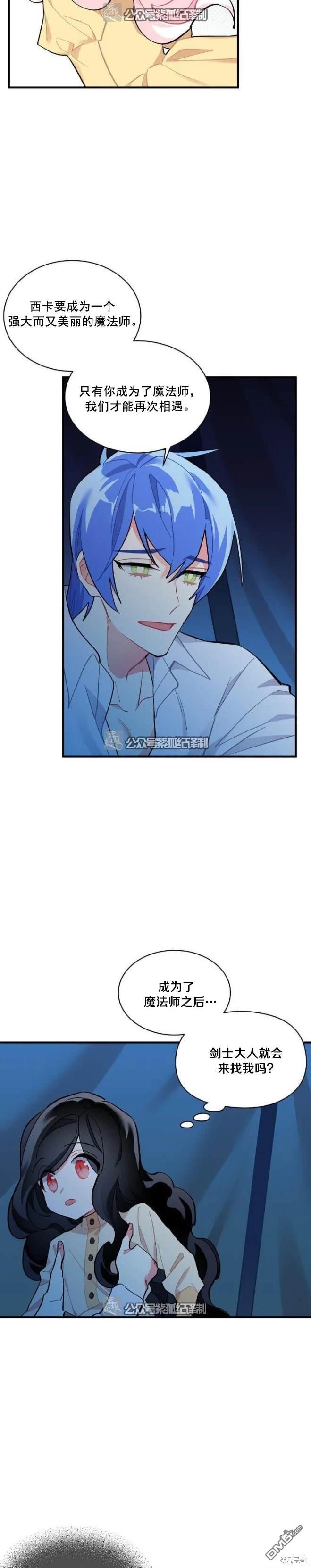 第74话20
