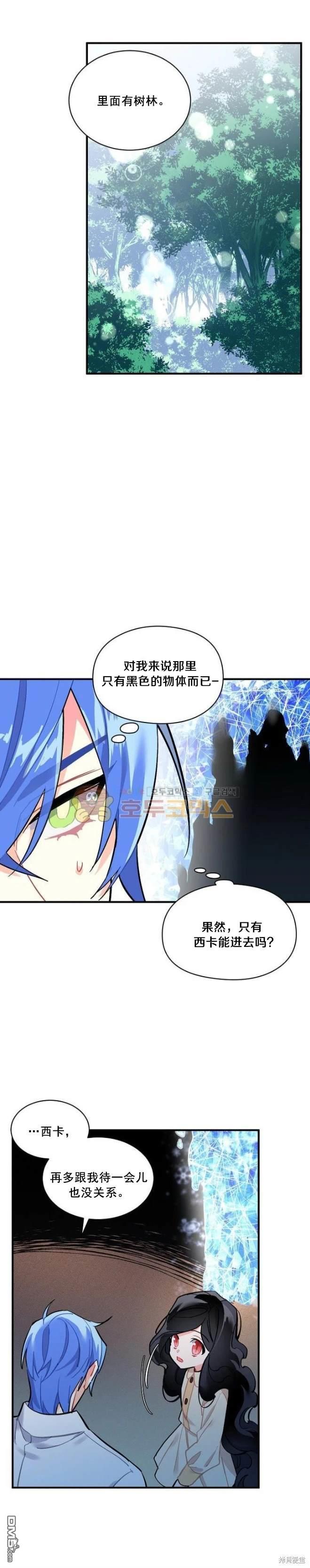 第74话26