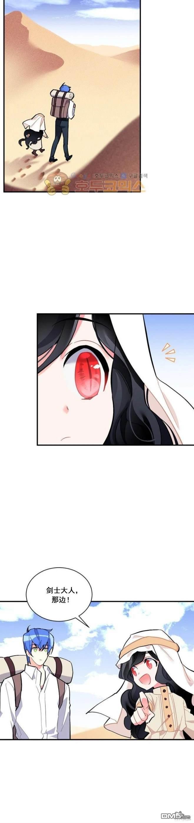 第74话4