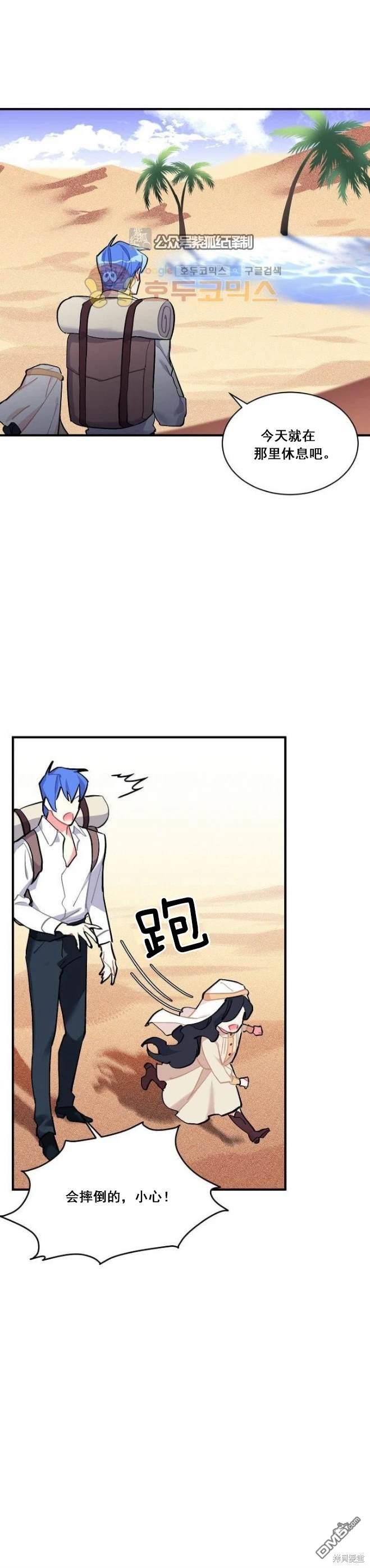 第74话5