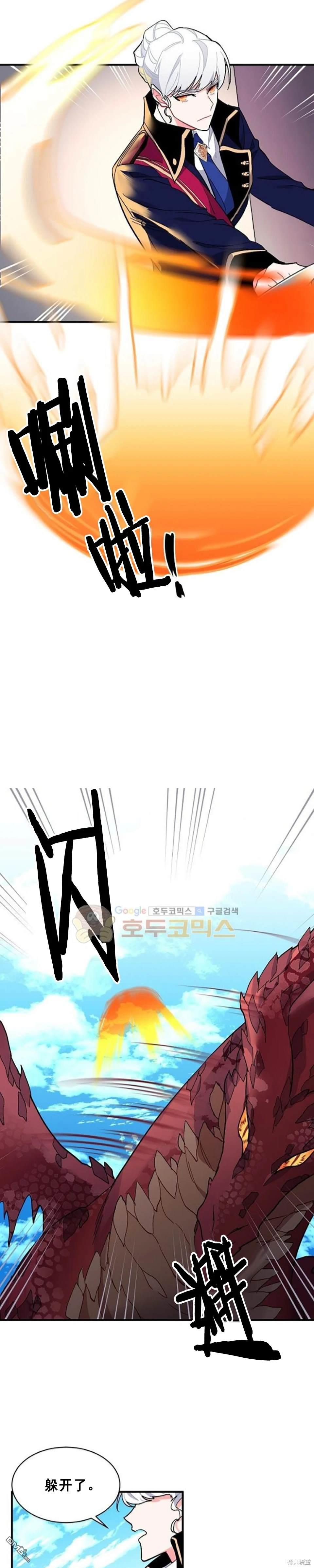 第85话13