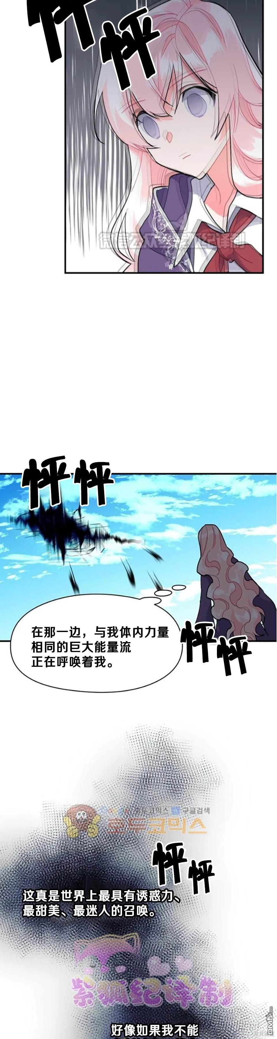 第85话7