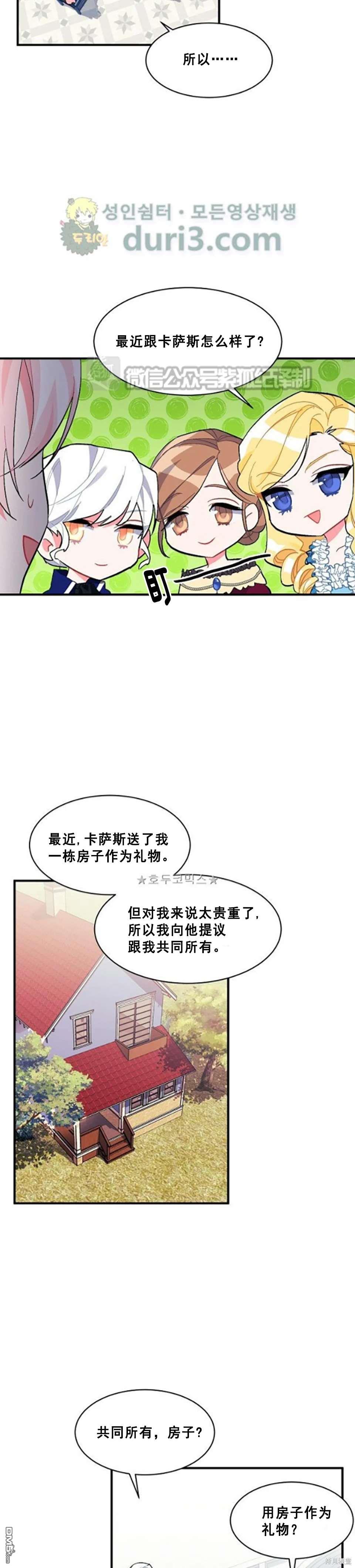 第89话4