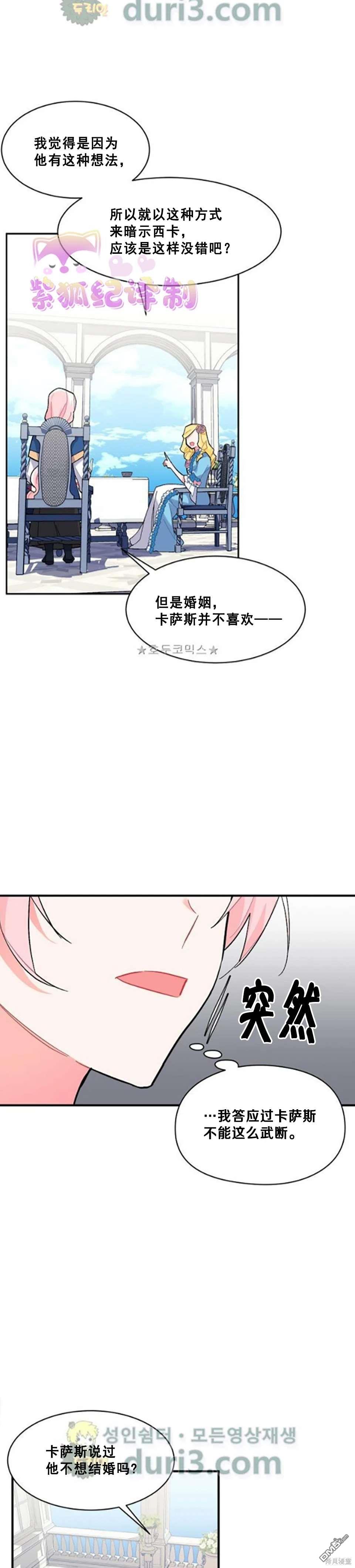 第89话6