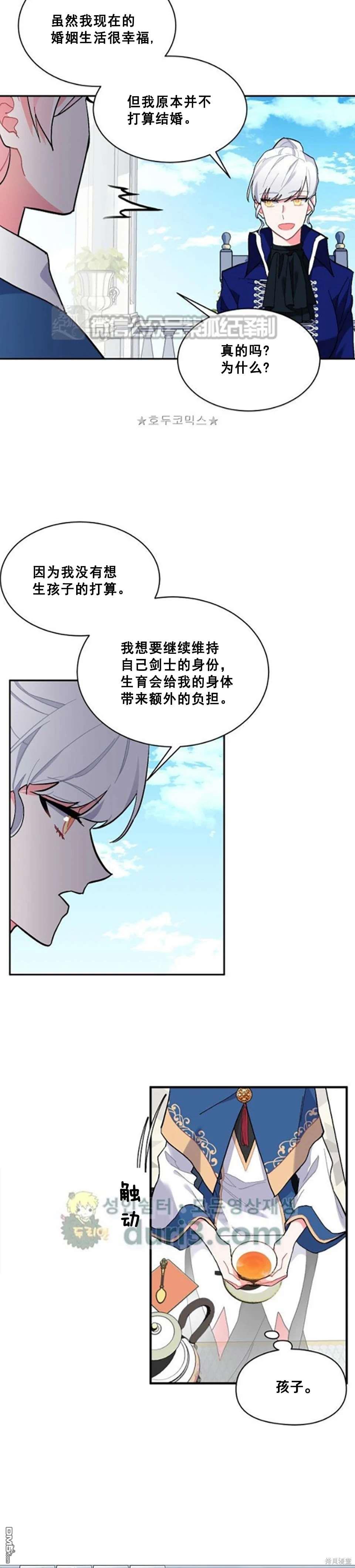 第89话8