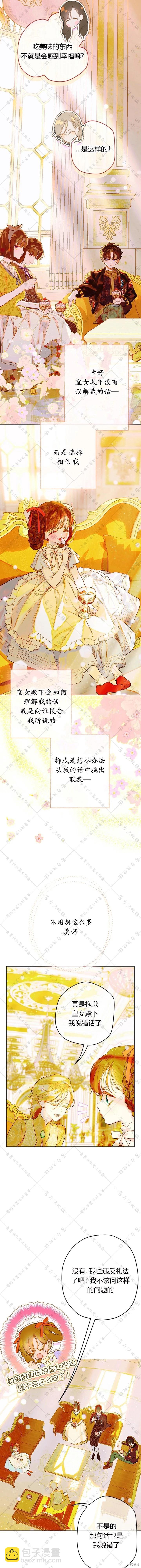 第33话3