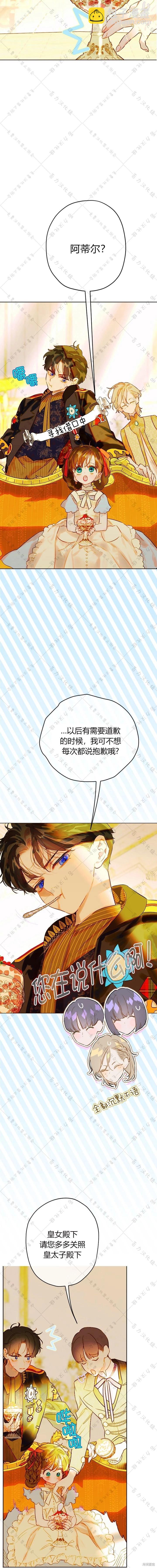 第33话5