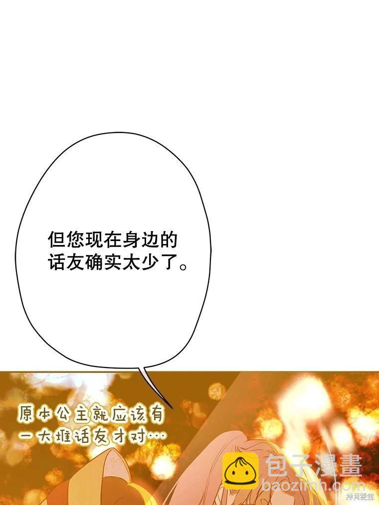 第54话101