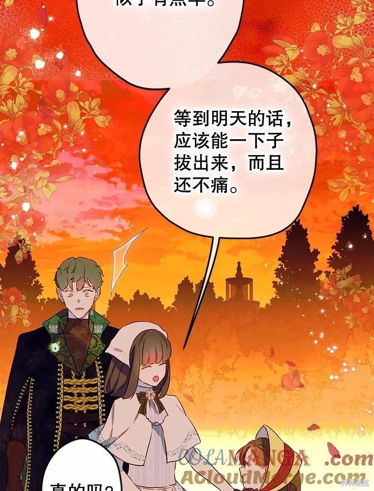 第54话116
