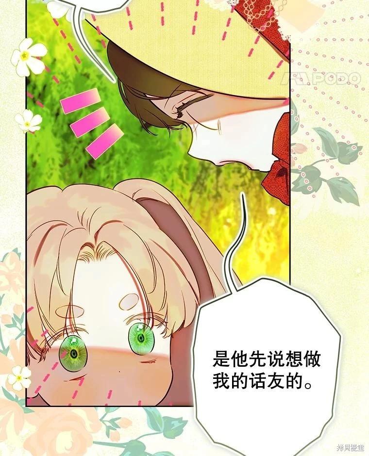 第54话43