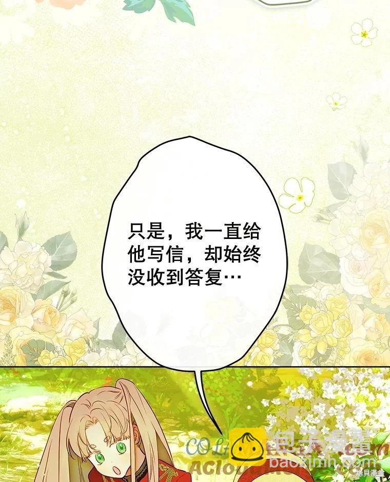 第54话44