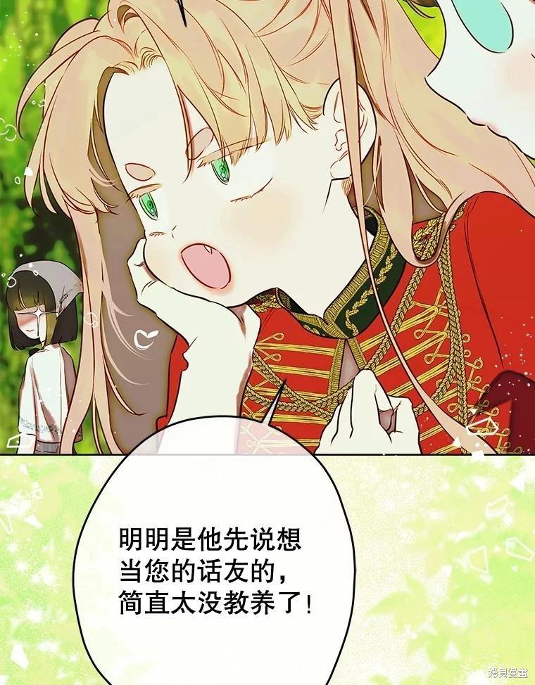 第54话47