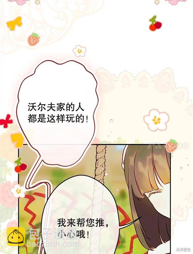 第54话77
