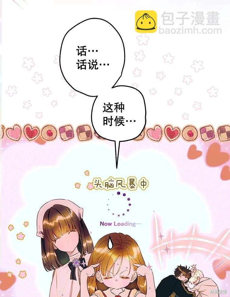 第57话9