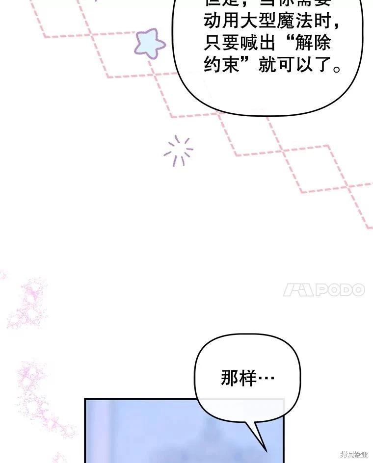 第72话97