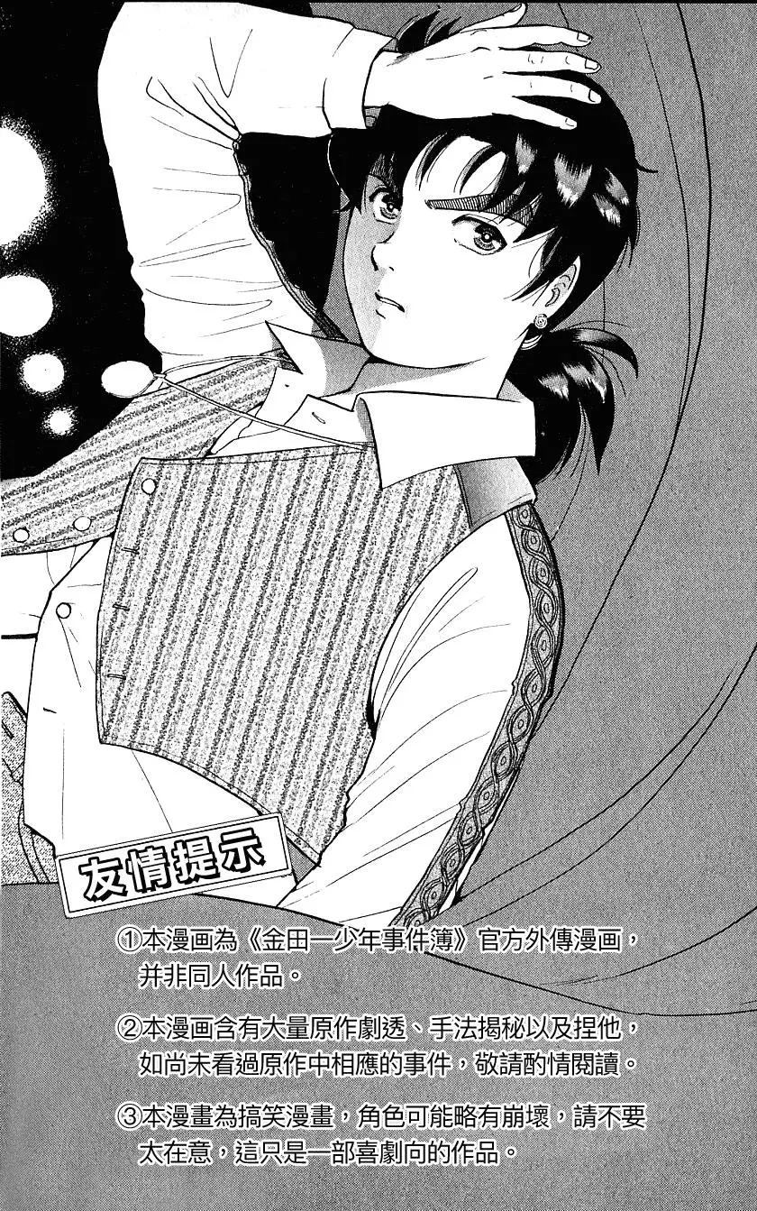 法兰西银币杀人事件0