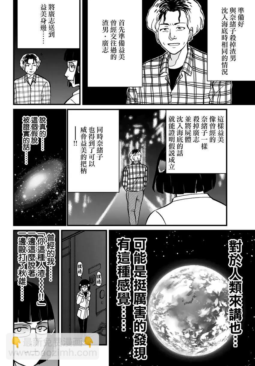 法兰西银币杀人事件10