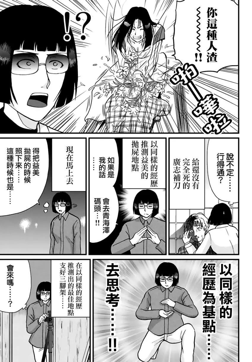 法兰西银币杀人事件11