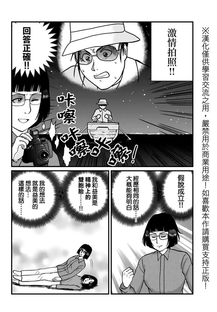 法兰西银币杀人事件12