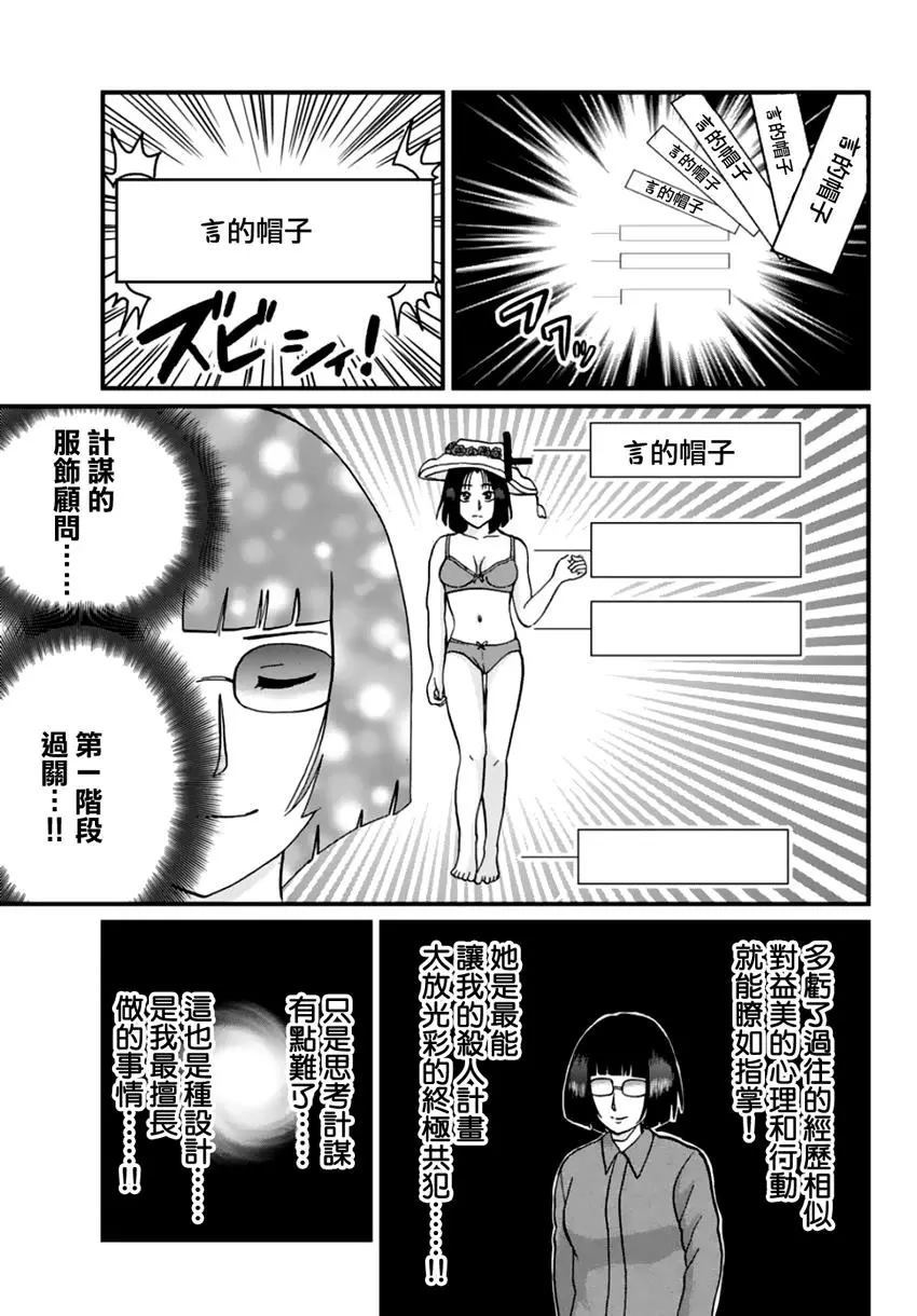 法兰西银币杀人事件13