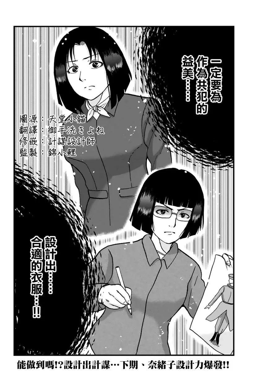 法兰西银币杀人事件14