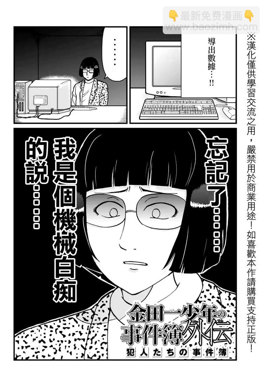 法兰西银币杀人事件16