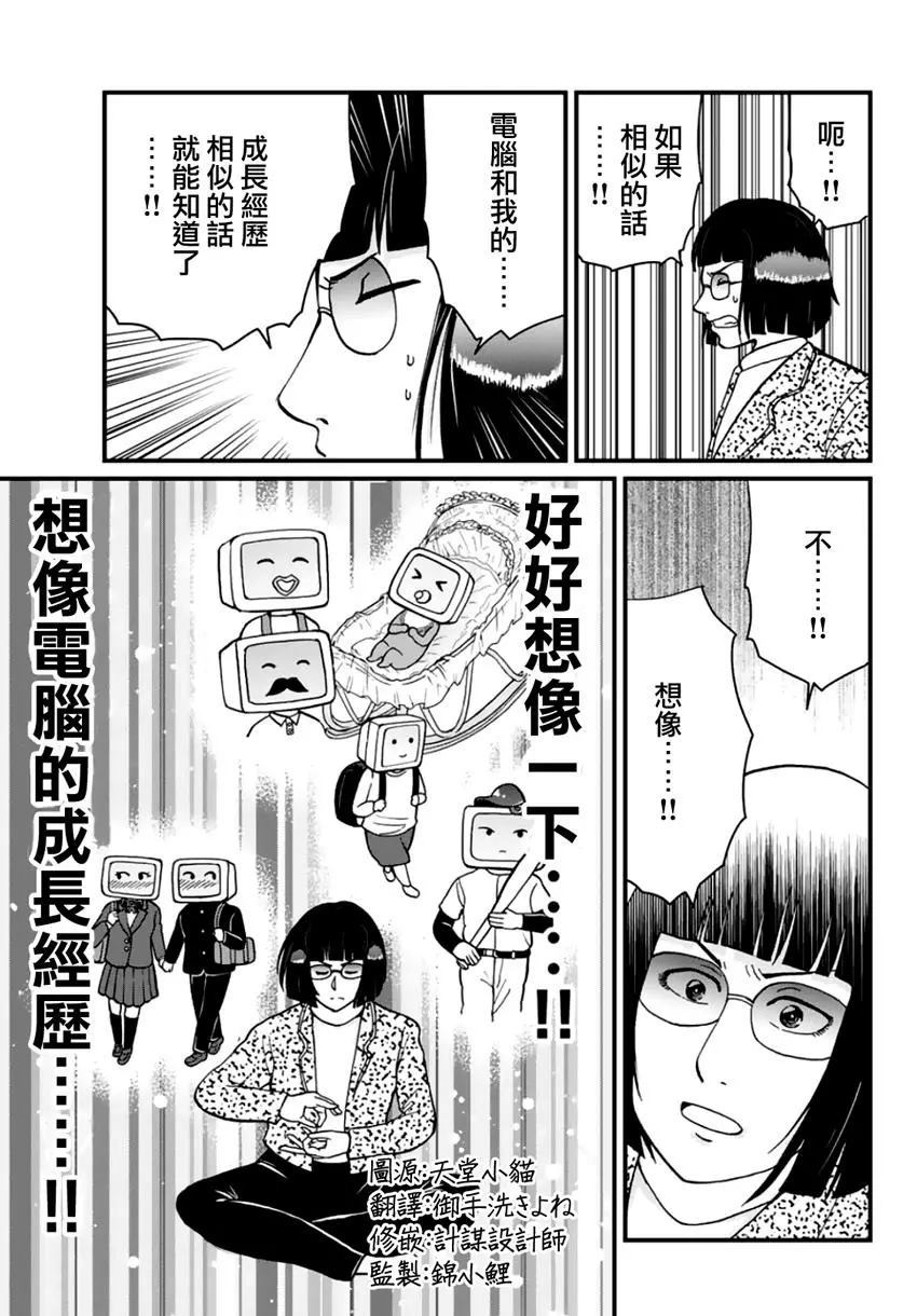 法兰西银币杀人事件17
