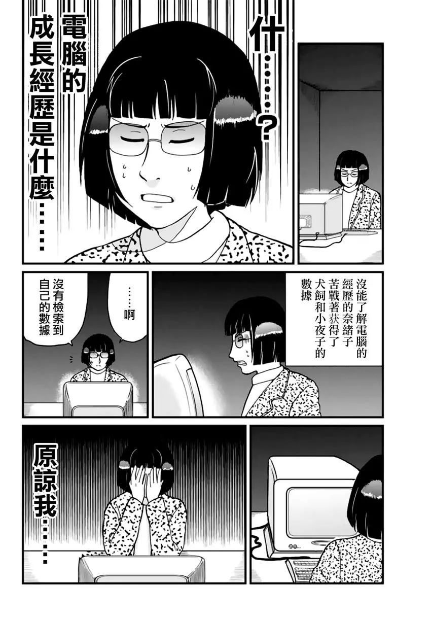 法兰西银币杀人事件18