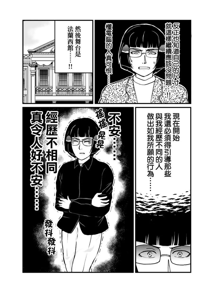 法兰西银币杀人事件19