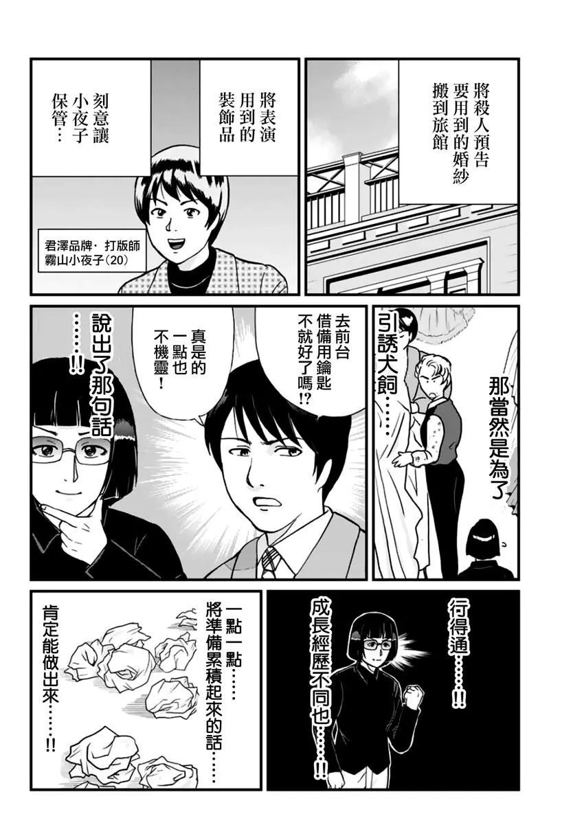 法兰西银币杀人事件20