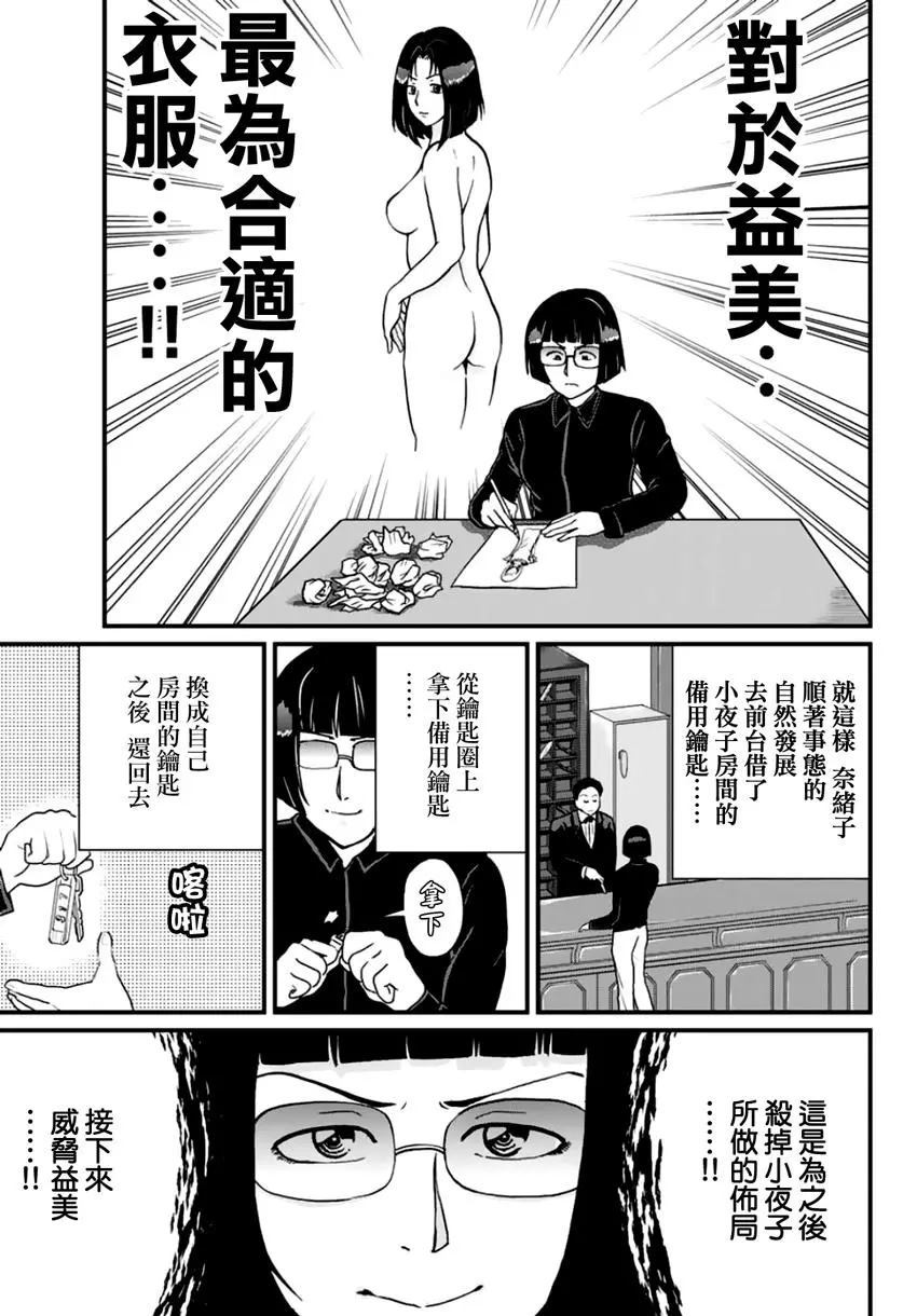 法兰西银币杀人事件21