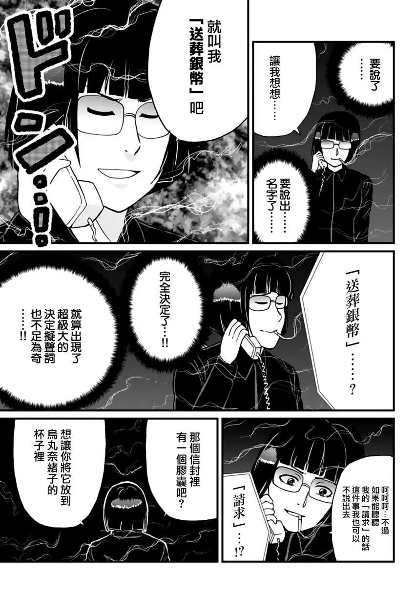 法兰西银币杀人事件23