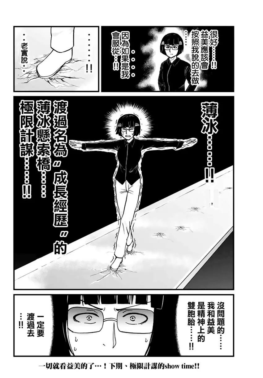 法兰西银币杀人事件24